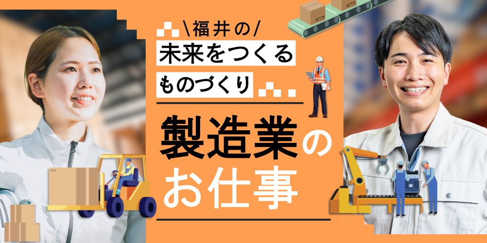 鯖江市【未経験歓迎】コツコツ作業　眼鏡パーツの加工作業 - 福井での転職なら - 福井転職支援センター福てん