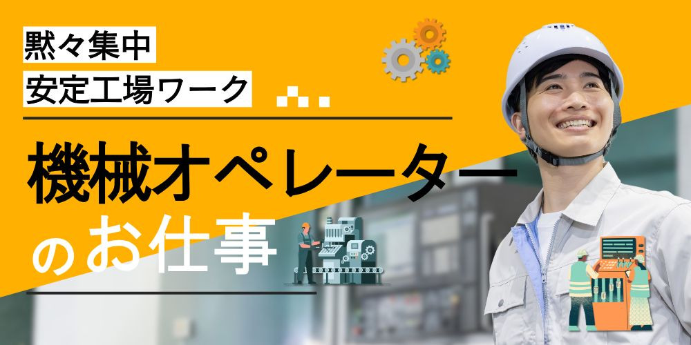 福井市【正社員】印刷工場にて機械オペレーター - 福井での転職なら - 福井転職支援センター福てん