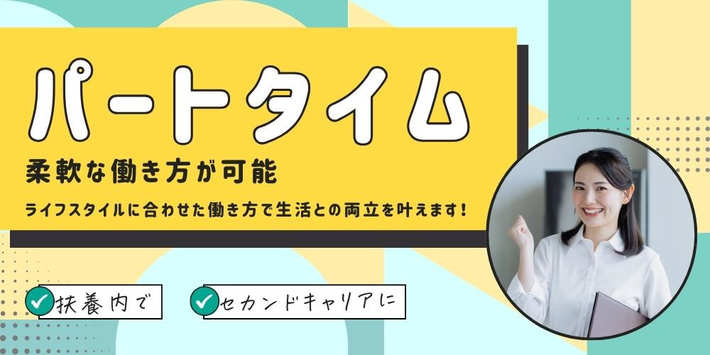 福井市【午後からのパート勤務】未経験歓迎！学食での調理補助 - 福井での転職なら - 福井転職支援センター福てん