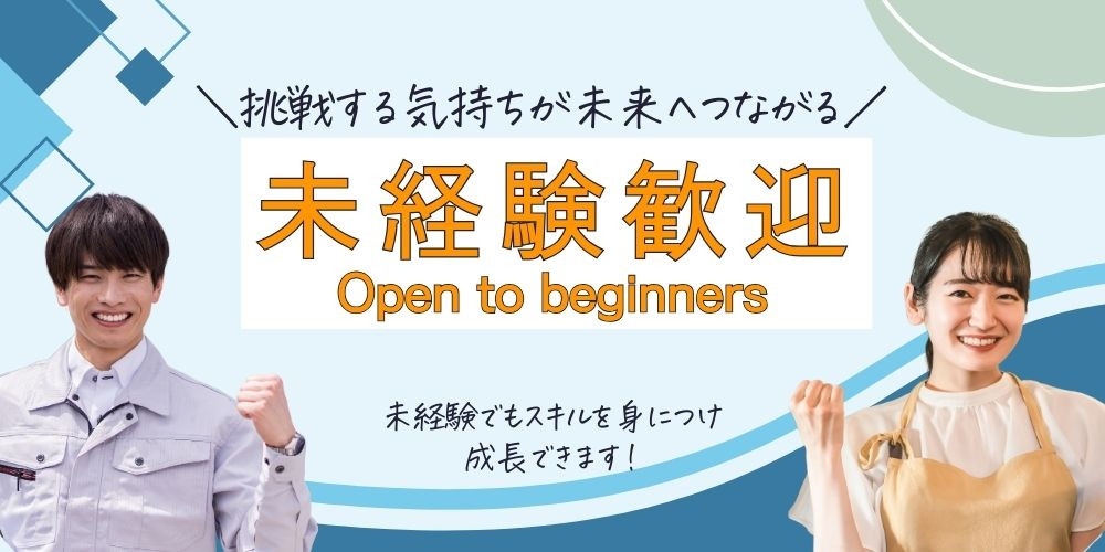 福井市【未経験可】ガソリンスタンドにて接客業務 - 福井での転職なら - 福井転職支援センター福てん