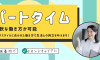 福井市【午後からのパート勤務】未経験歓迎！学食での調理補助 - 福井での転職なら - 福井転職支援センター福てん